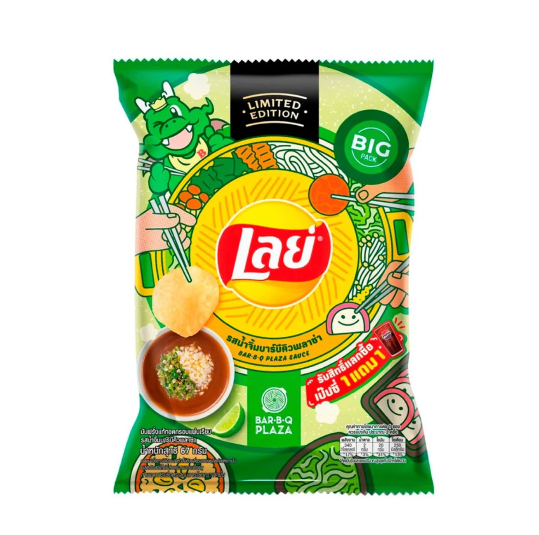 Lays BBQ Plaza Sauce Limited Edition 40g (THAILAND) - Emerald Ventures MN LLC